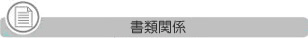 ���ފ֌W