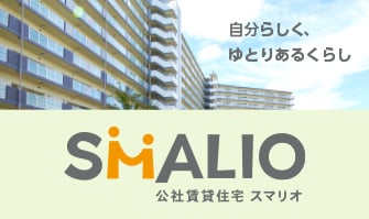 SMALIO(スマリオ)