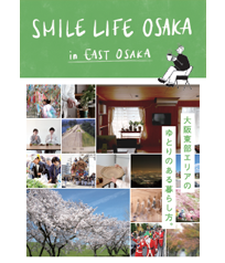 SMILE LIFE OSAKA〈大阪東部〉