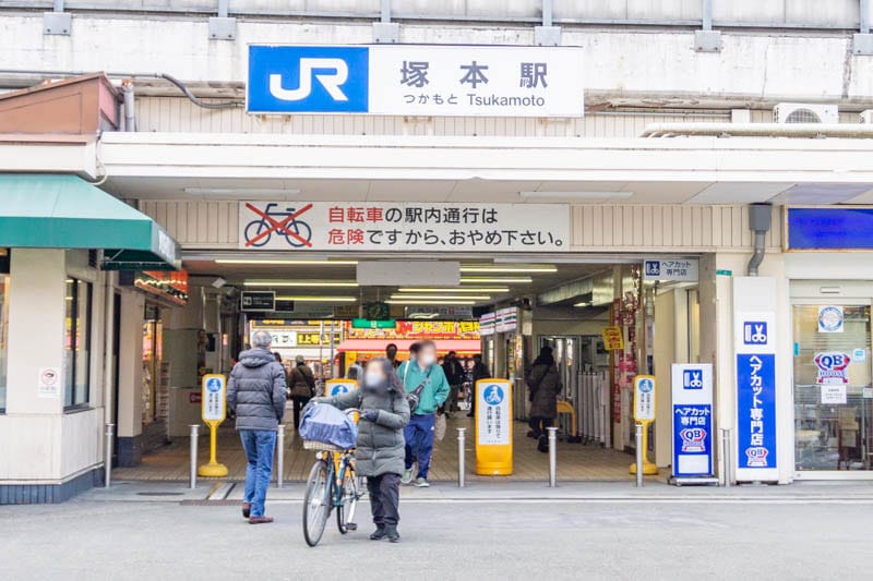 JR塚本駅