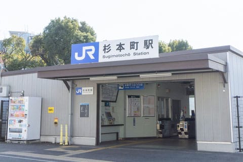 JR阪和線「杉本町」駅
