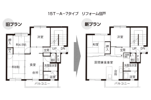 リフォームプラン