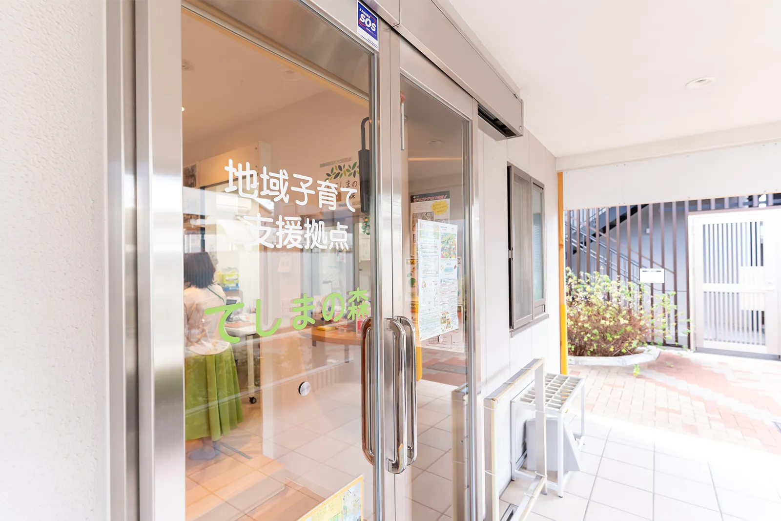 てしまの森外観