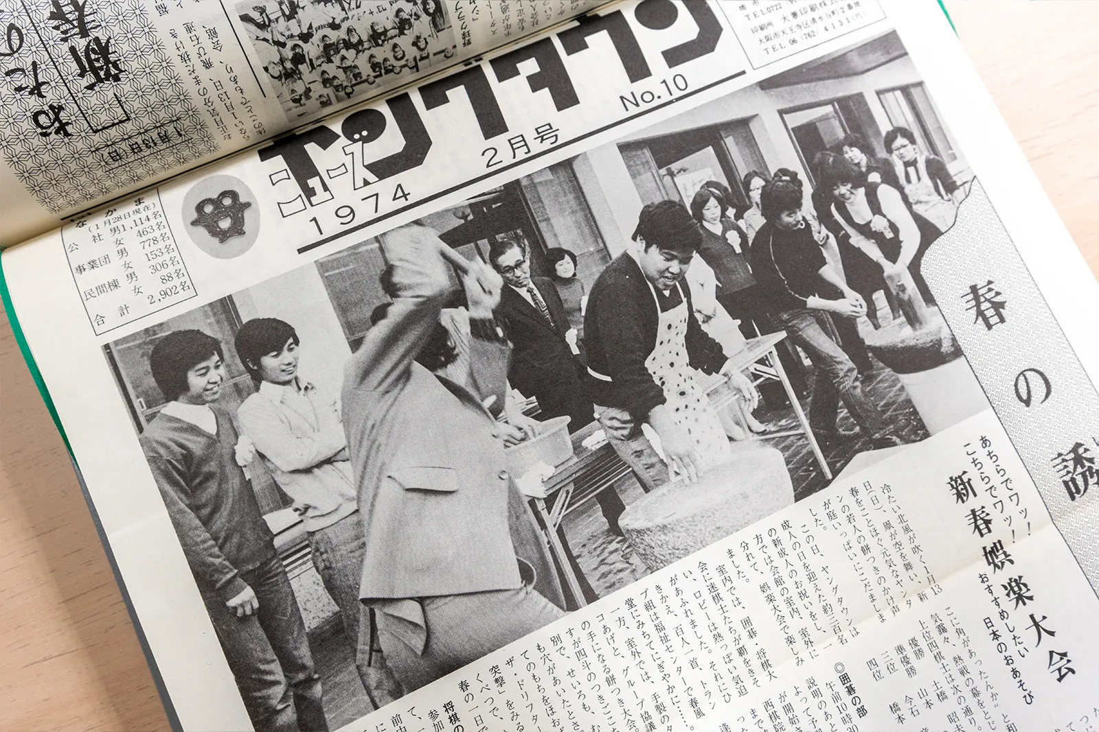 餅つき大会で「かいどり」をする野出さん