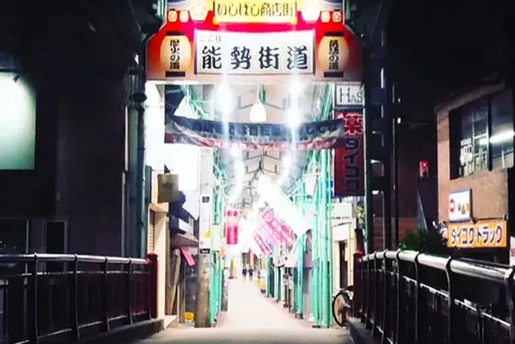 いしばし商店街