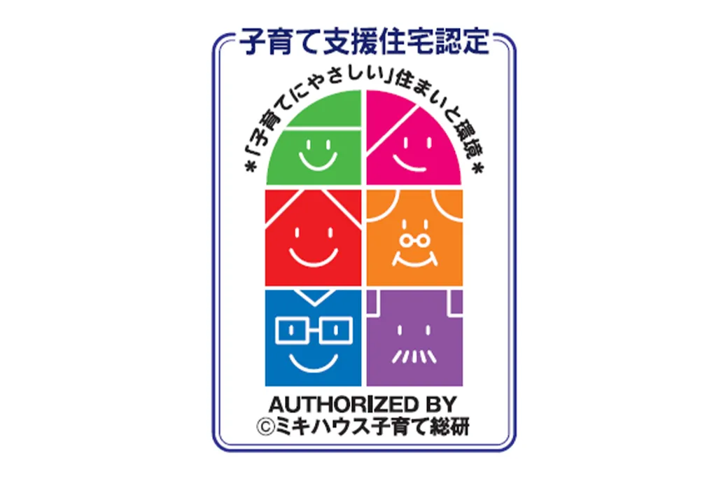 「子育て支援住宅認定」ロゴ