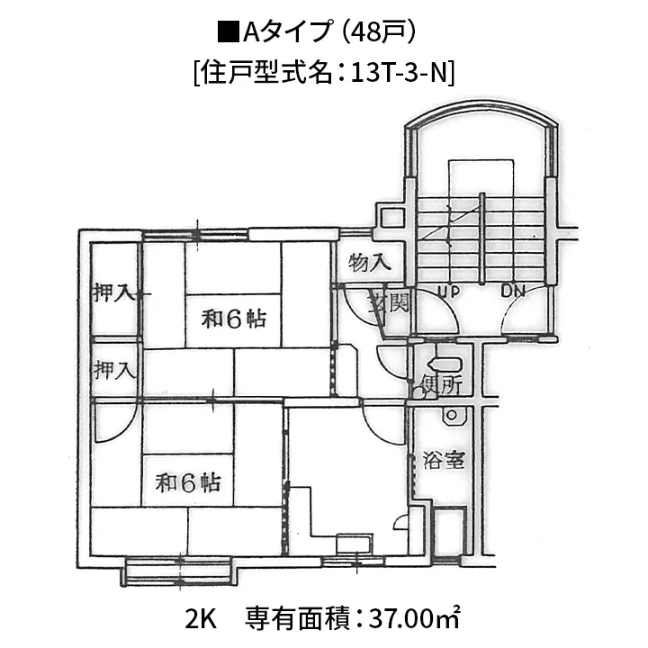 石橋西団地平面図(Aタイプ)