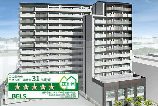 未来と環境に優しい省エネ住宅「ZEH-M Oriented」取得