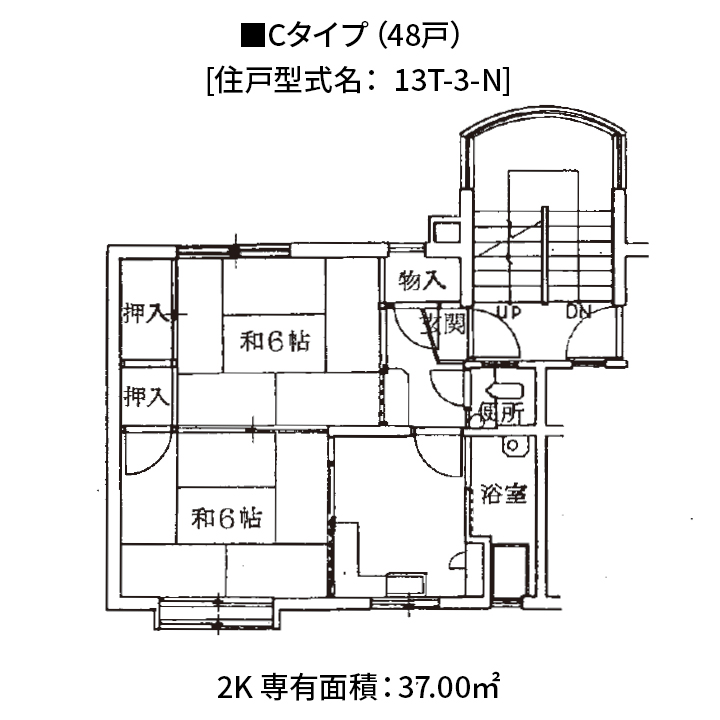 枚方団地平面図(Cタイプ)