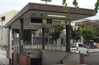 最寄り駅の地下鉄御堂筋線「新金岡」駅は徒歩約２分