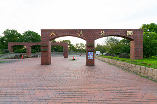 大浜公園