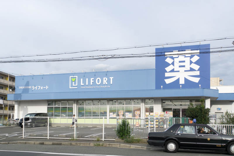 洗剤、シャンプーなどちょっとした日用品は「ライフォート 枚方招提店」で。