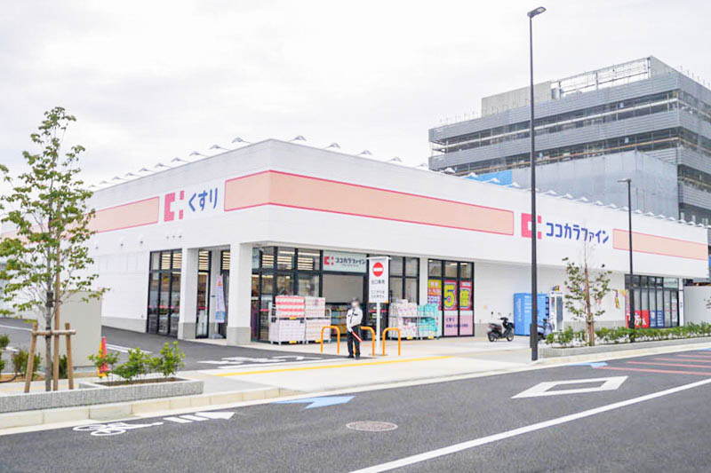 フレッシュバザールの向かいには「ココカラファイン薬局 寝屋川公園店」があり、日用品やお薬など豊富な品揃え。