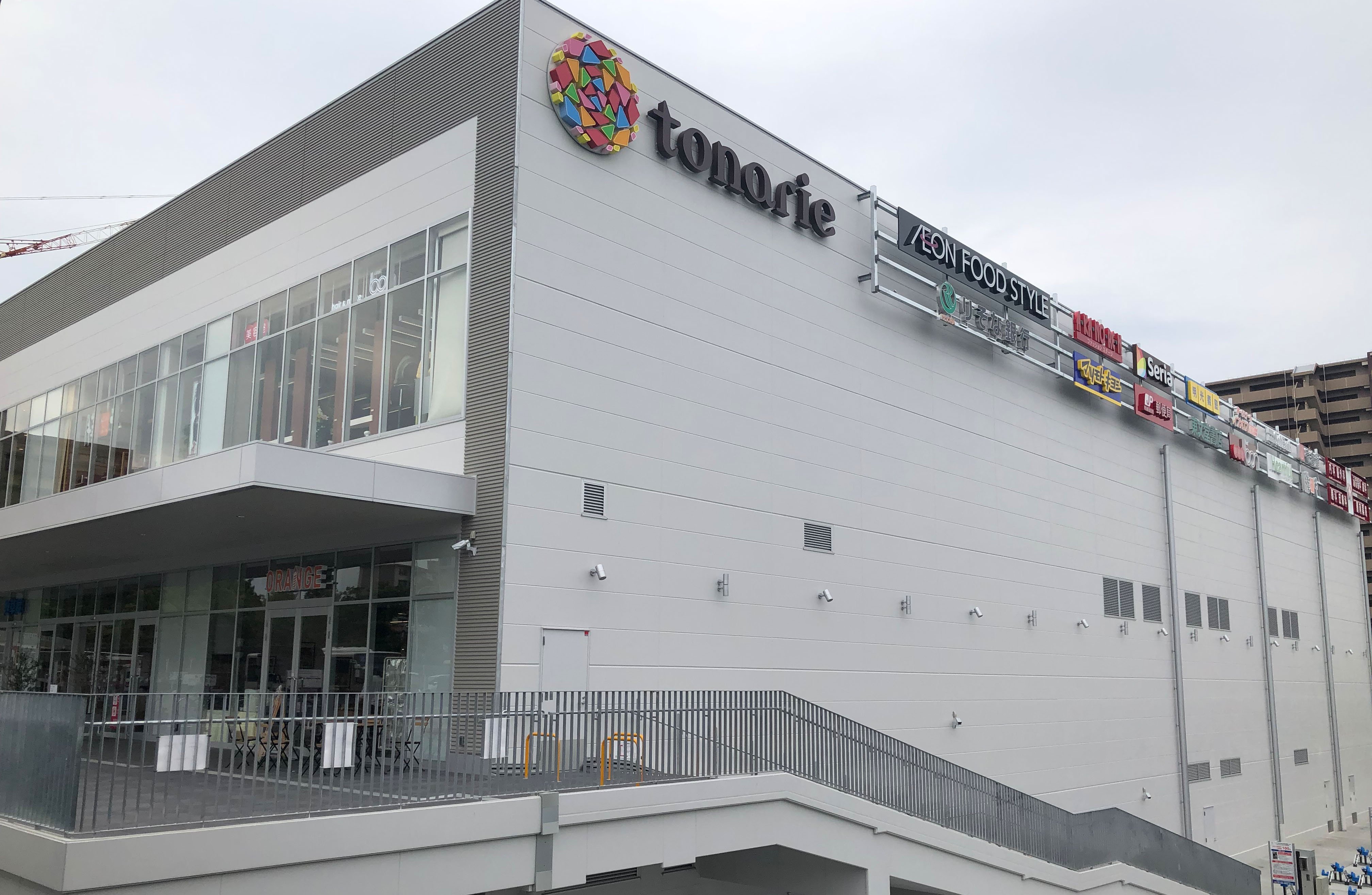 栂・美木多駅前には、地域密着型ショッピングセンター「トナリエ」があります。
