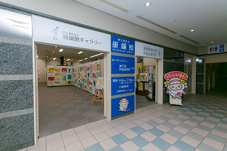 泉大津市立織編館