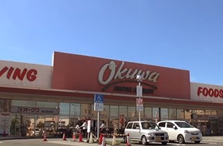 ２３時まで営業しているスーパー「オオクワ」は徒歩約７分