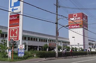 Ｃ団地より徒歩約３分に「関西スーパー」他にも様々な店が揃っています