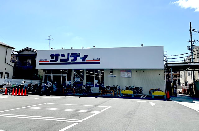 サンディ 東大阪近江堂店（徒歩3分（約180m））