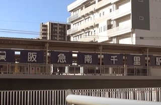 阪急千里線「南千里」駅からは徒歩３分。梅田駅まで直通電車もあり便利