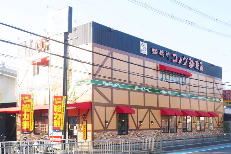 「業務スーパー寝屋川店」に併設している「コメダ珈琲店 寝屋川南店」は自転車で5分ほど。ホッとひと息してから帰るのも良いですね♪