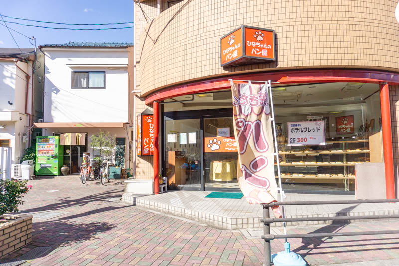 滝井駅目の前には「ひなちゃんのパン屋」と、お弁当屋さん「cafe256」があります。