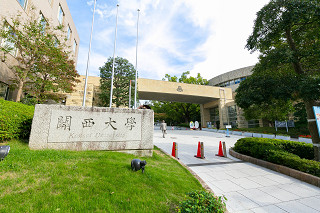 関西大学