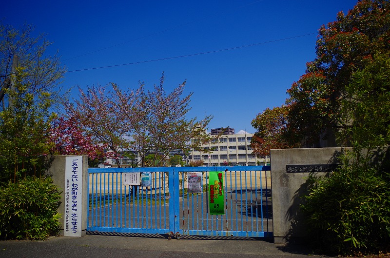 校区である「新金岡東小学校」