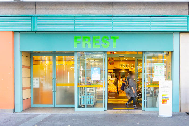 スーパー「フレスト 寝屋川店」へは徒歩約14分。食料品の品揃えが豊富で日々のお買い物に便利。