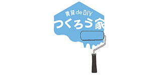 賃貸deDIY つくろう家