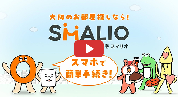 SMALIO（スマリオ）のブランディングCM