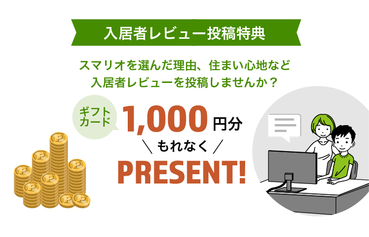 入居者レビュー 公社賃貸住宅 大阪府住宅供給公社