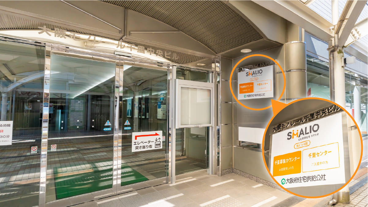 北大阪急行「千里中央」駅からの行き方