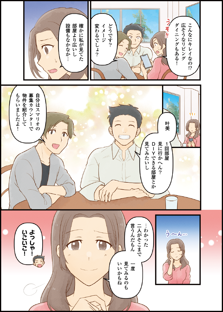 マンガ 6