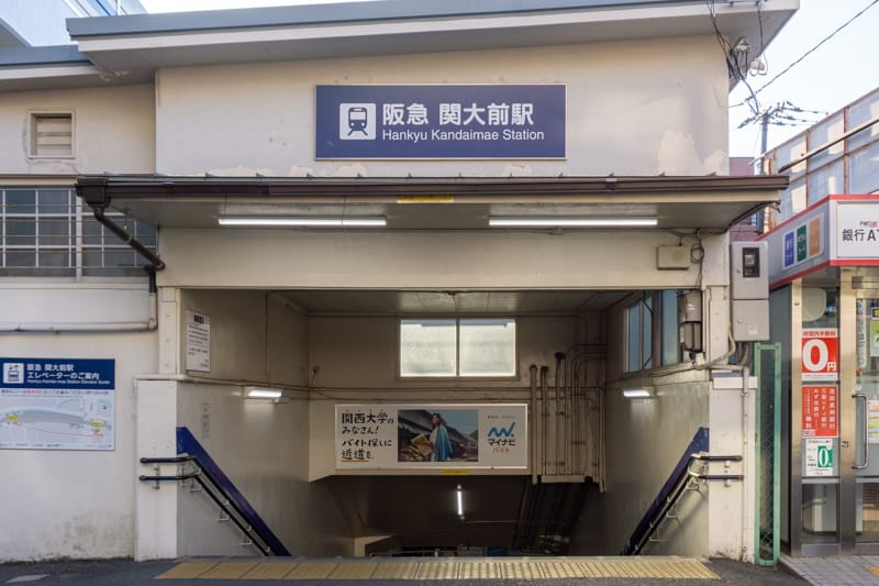 阪急千里線「関大前」駅