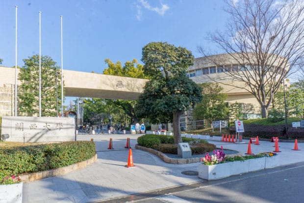 関西大学 千里山キャンパス