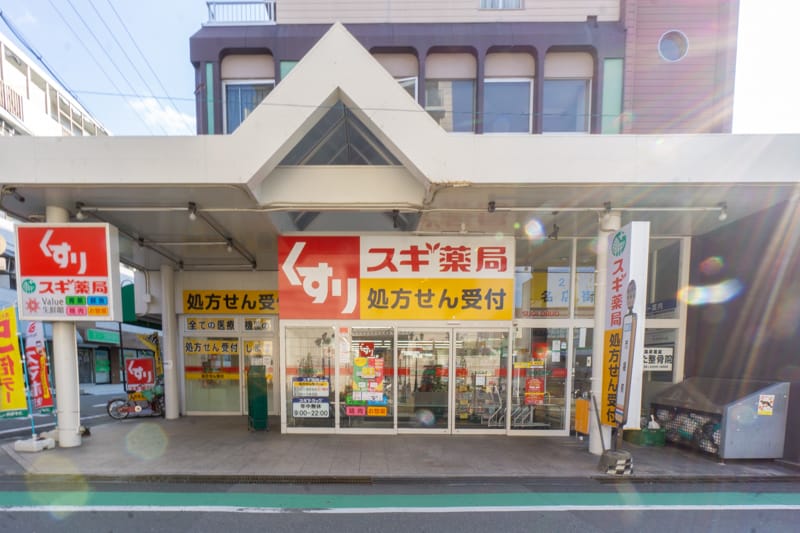 スギドラッグ 豊津店