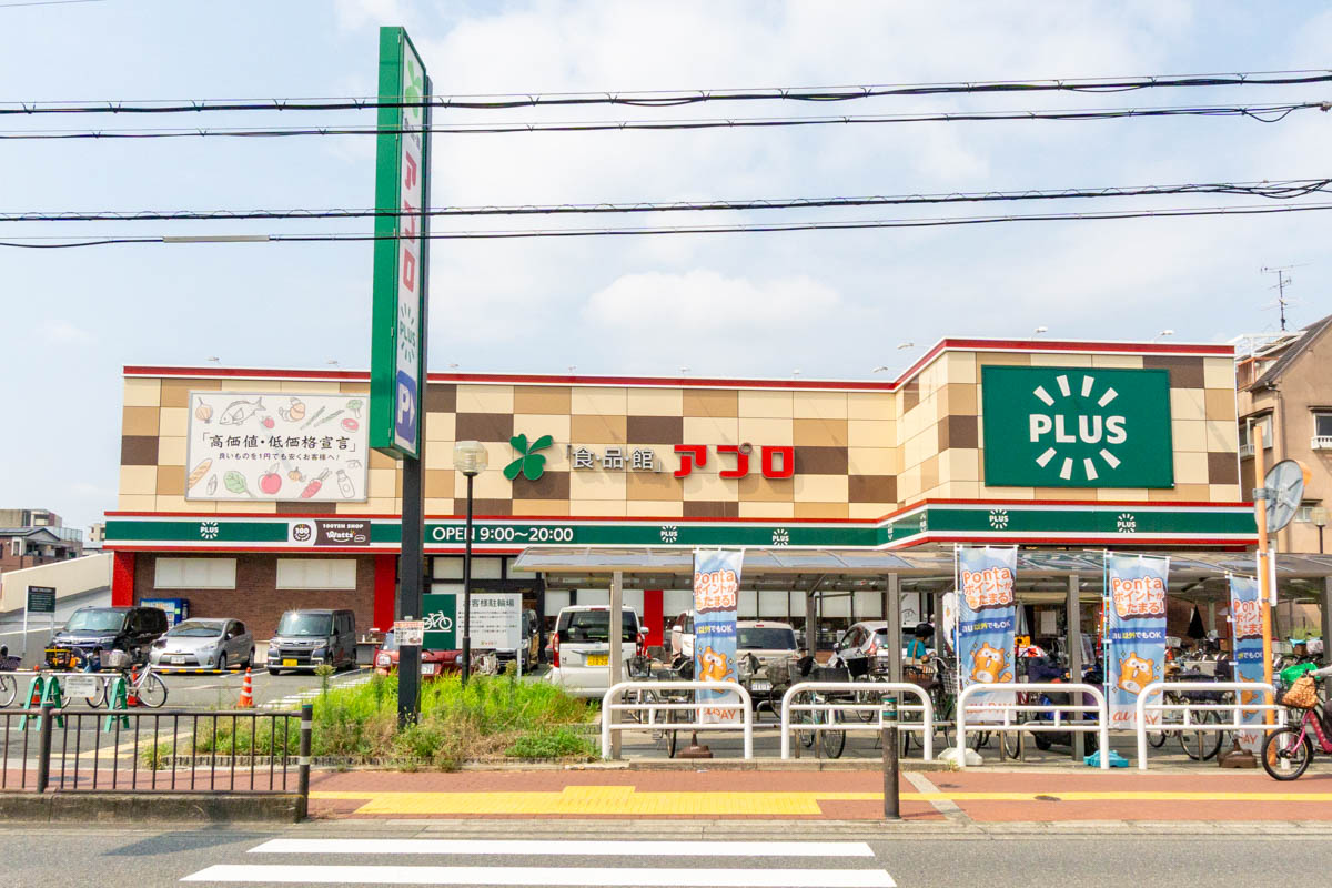 食品館アプロプラス 門真店
