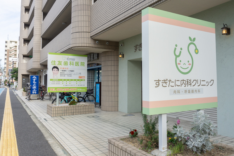 内科、歯科、皮膚科、薬局が連なっている通り
