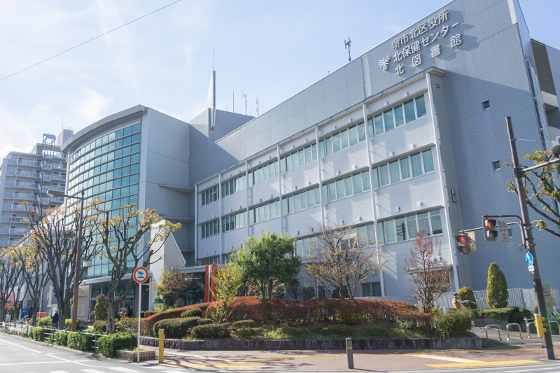 堺市北区役所