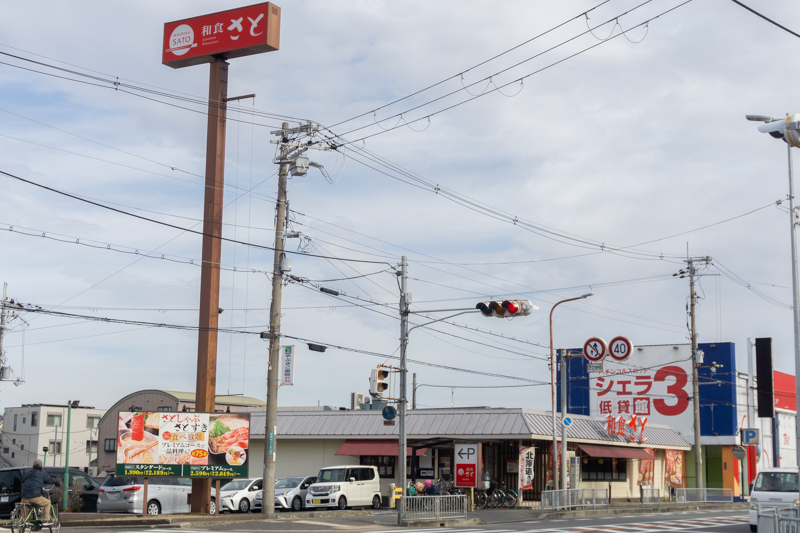 和食さと 新金岡店