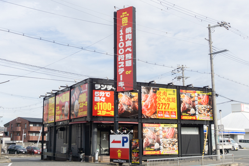 ステーキ&焼肉 マッチョ新金岡