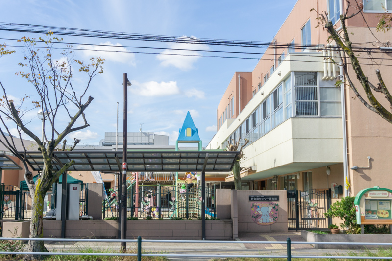 新金岡センター保育園