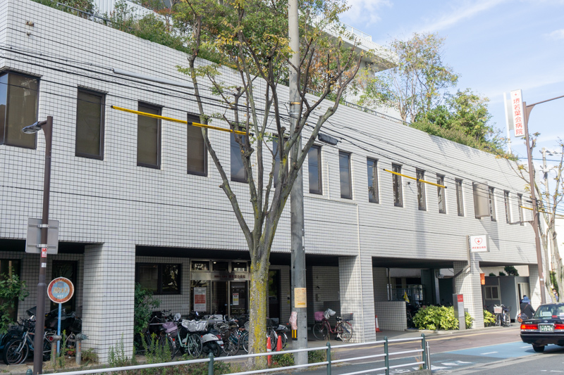 堺若葉会病院