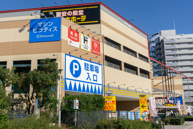 ドン・キホーテ 新金岡店