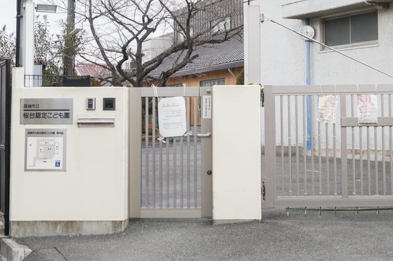 桜台認定こども園