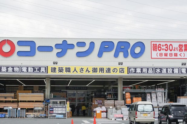 コーナンPRO 高槻下田部店