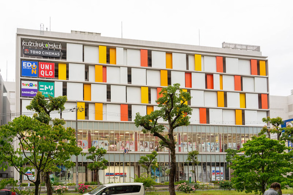 くずはモール