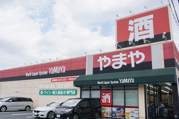 やまや 下田部店