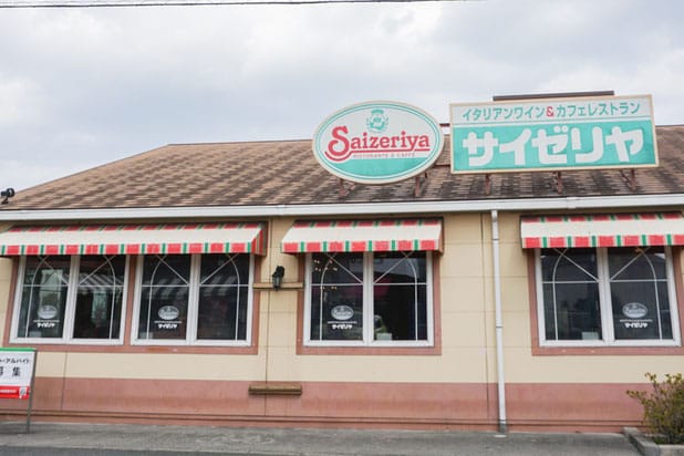 サイゼリヤ 高槻西冠店