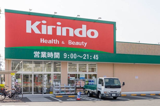 キリン堂 池田緑丘店
